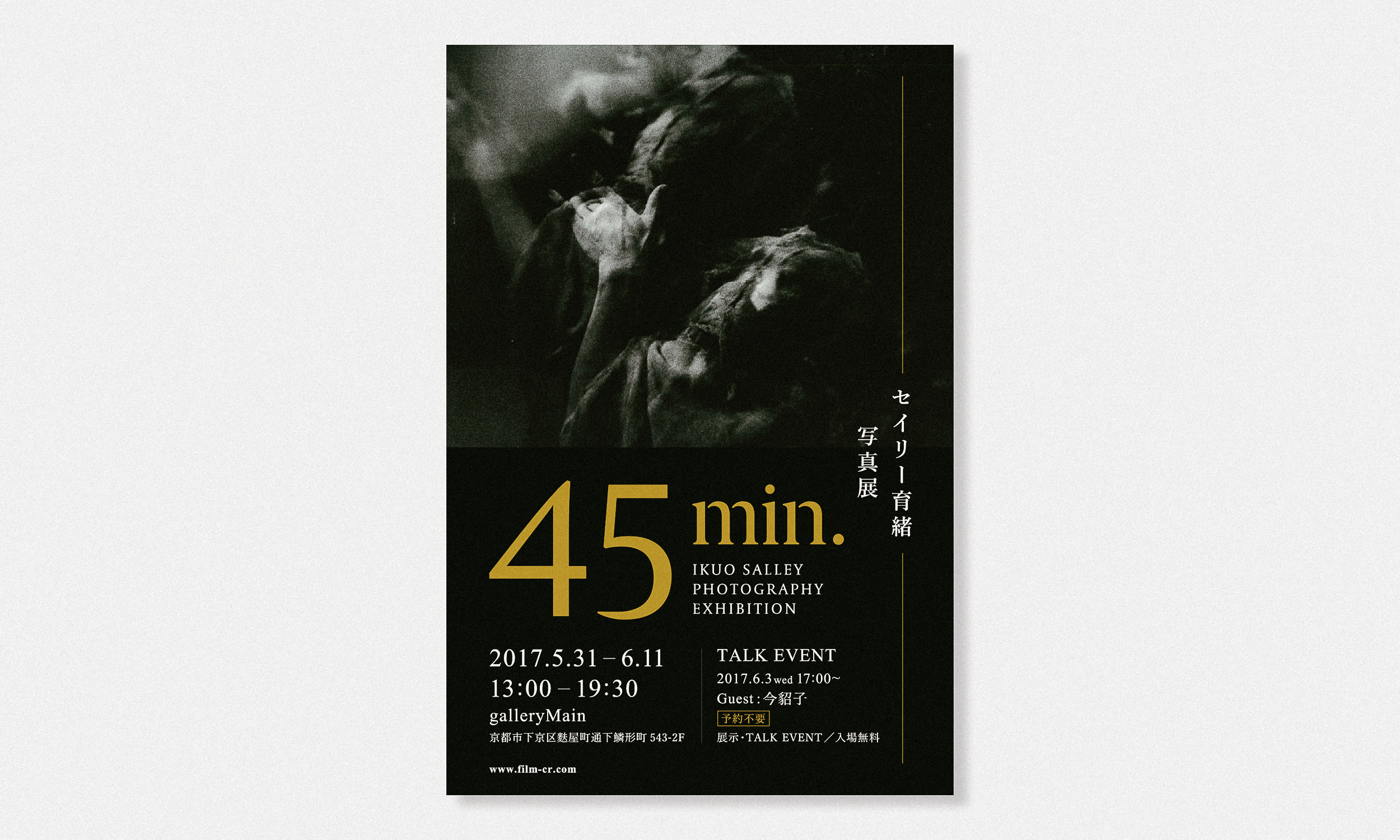 IKUO SALLEY PHOTOGRAPHY EXHIBITION 45min.