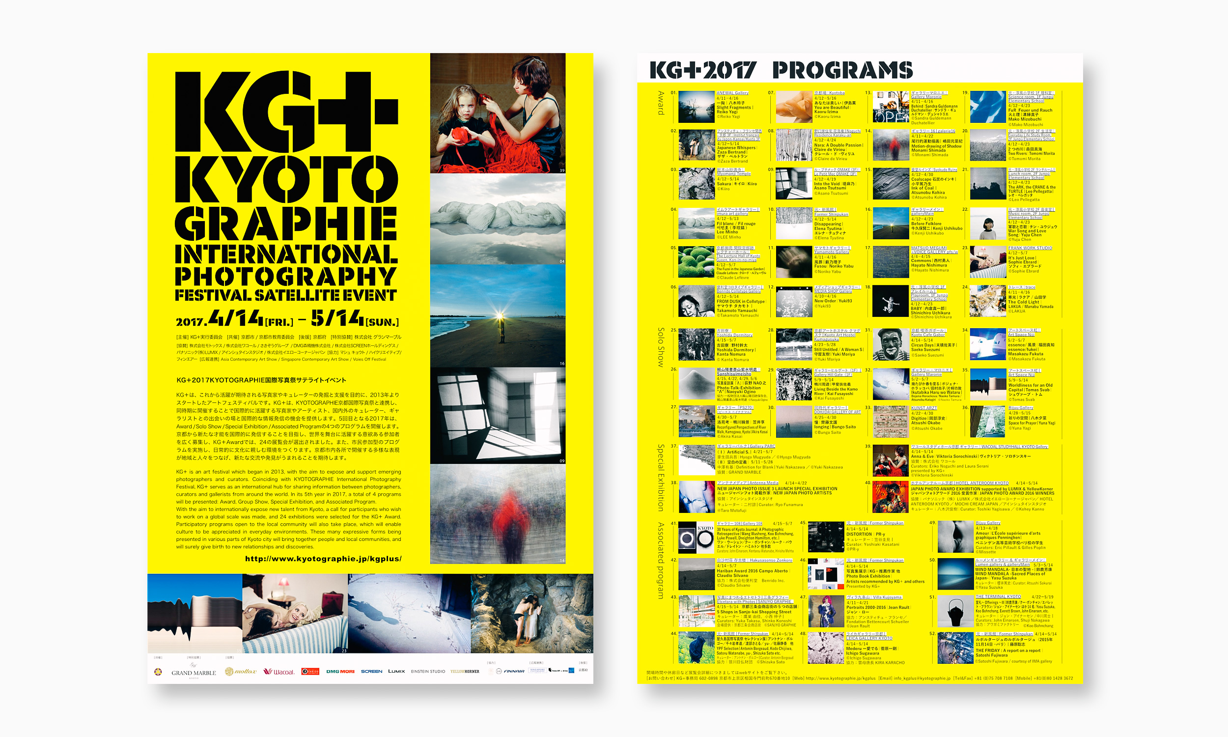 KG+ KYOTOGRAPHIE Satellite Event