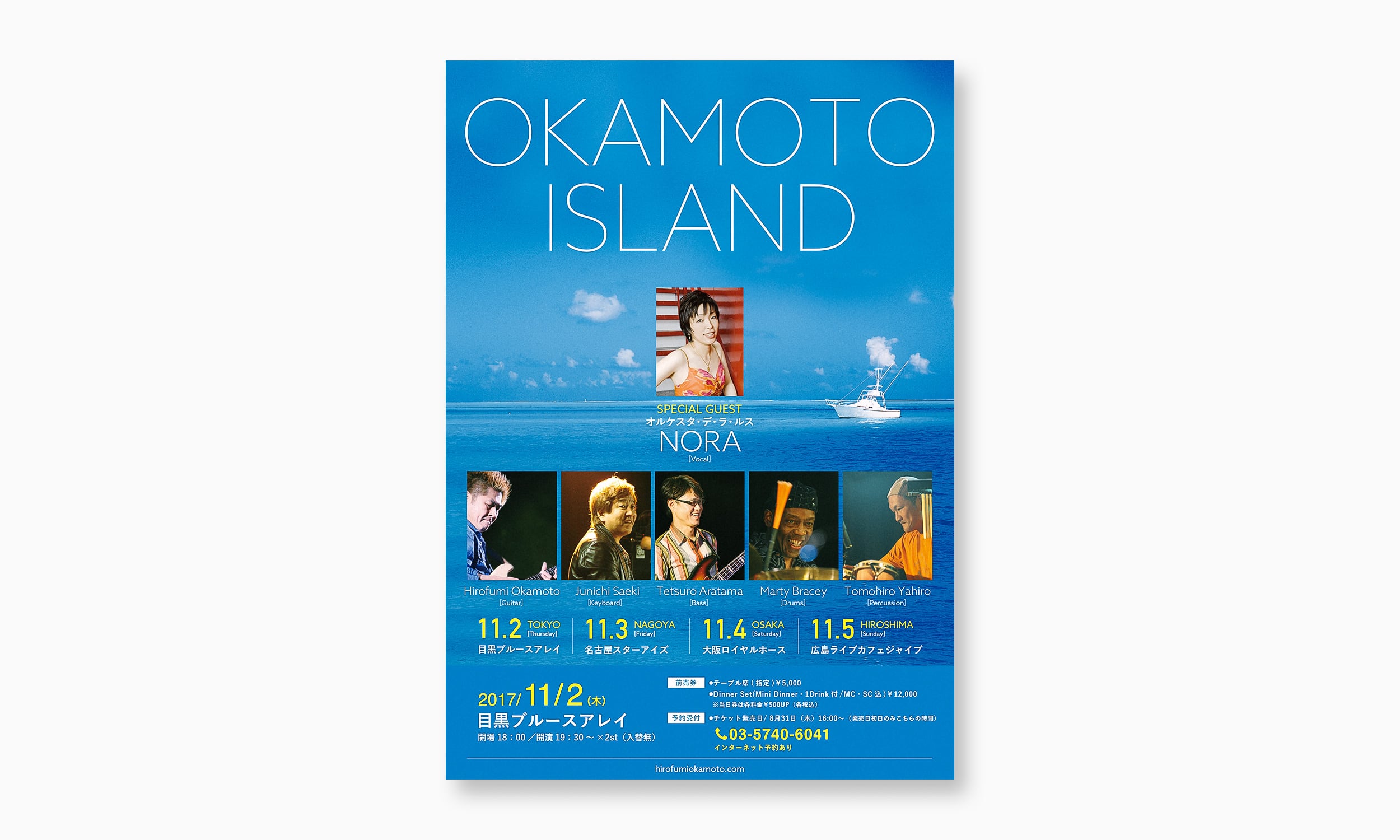 OKAMOTO ISLAND